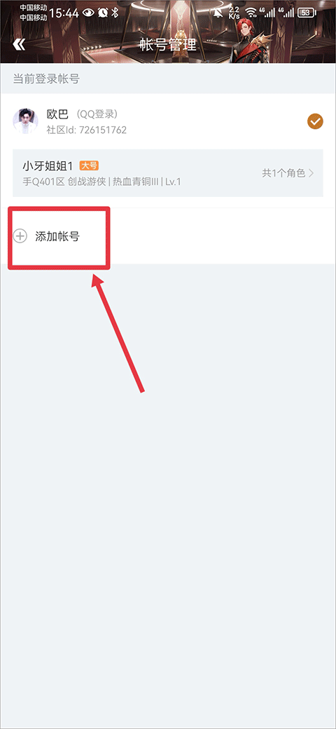 qq飛車手游掌上助手