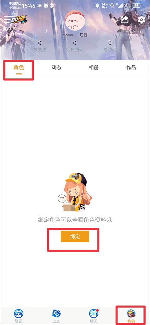 qq飛車手游掌上助手