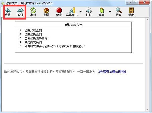 法律文書(shū)合同樣本庫(kù)