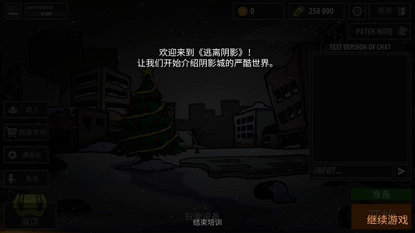 逃離暗影內(nèi)購版