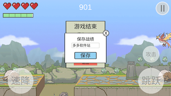 暃檐走壁小游戲