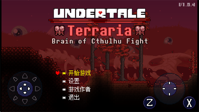 傳說之下克蘇魯之腦