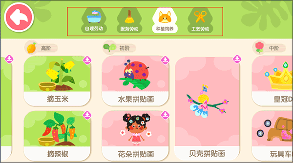 寶寶勞動小能手游戲