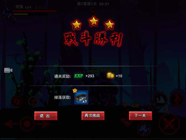 火柴人聯(lián)盟2國際服正式版