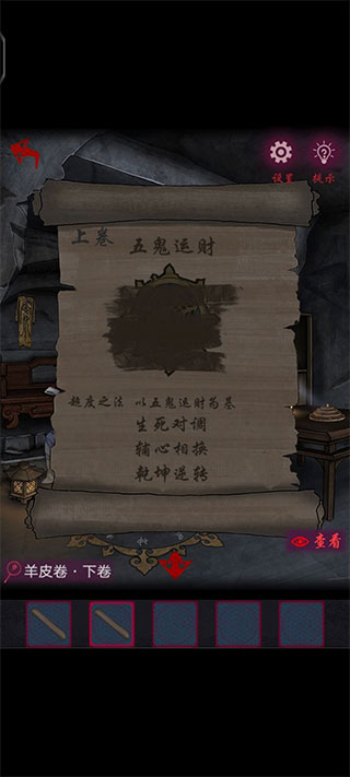 怨憎會(huì)手游