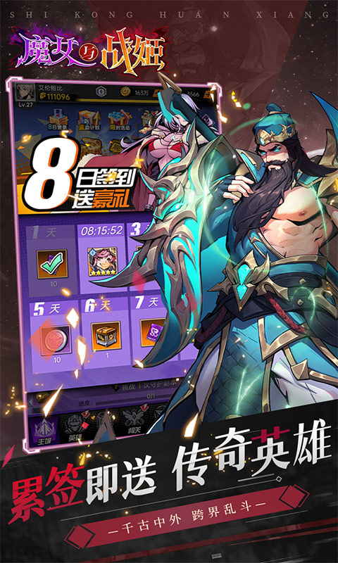 魔女與戰(zhàn)姬官方版