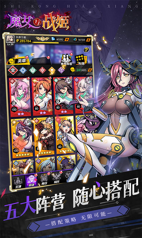 魔女與戰(zhàn)姬官方版