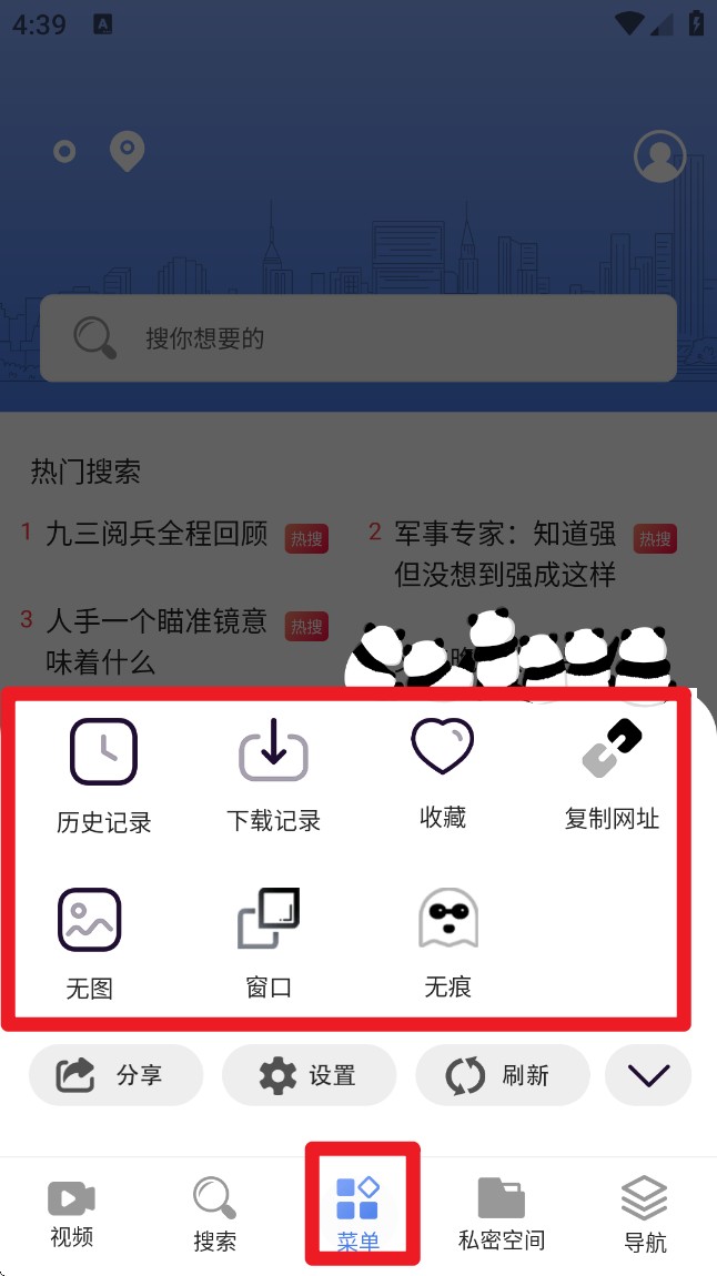 Surf瀏覽器手機版