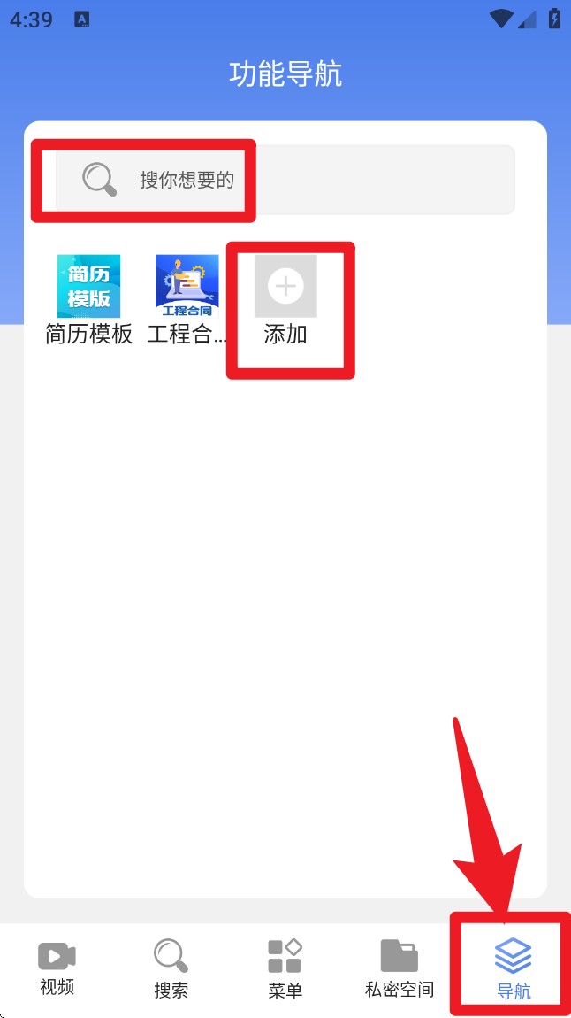 Surf瀏覽器手機版