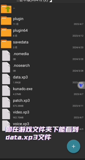 kirikiroid2模擬器