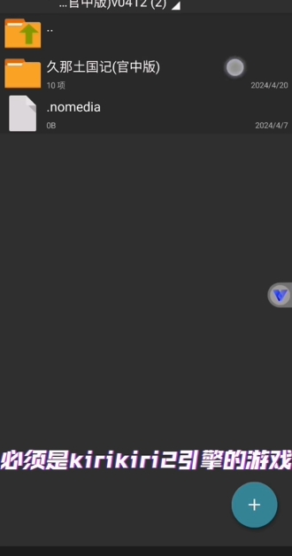 kirikiroid2模擬器