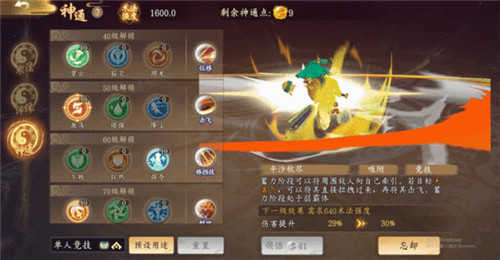 太古妖皇訣手游正式版