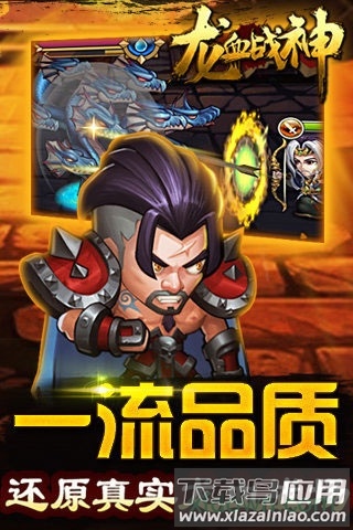 龍血戰(zhàn)神手游