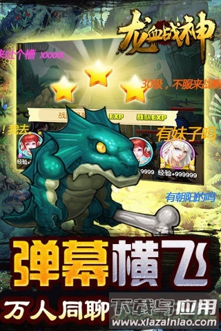 龍血戰(zhàn)神手游