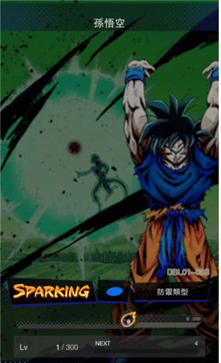 七龍珠激戰(zhàn)傳說(DB LEGENDS)