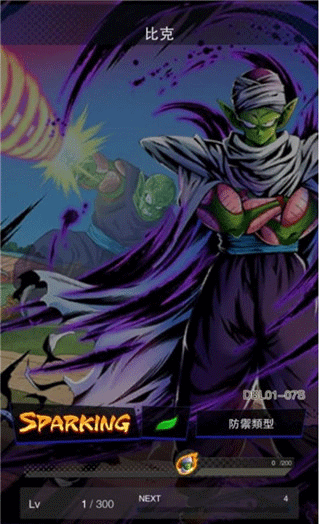 七龍珠激戰(zhàn)傳說(DB LEGENDS)