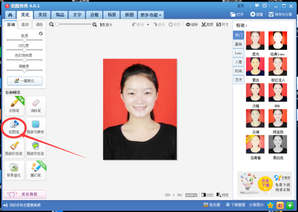 美圖秀秀官方版
