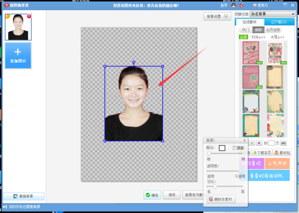 美圖秀秀官方版
