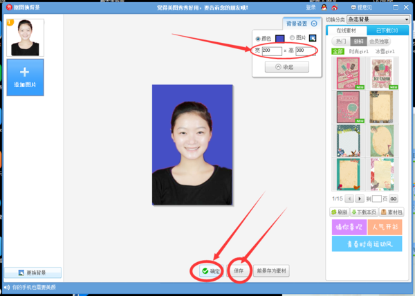 美圖秀秀官方版