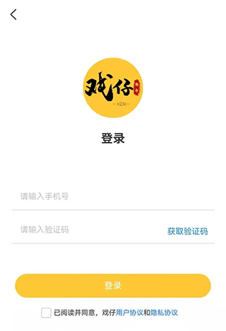 戲仔游戲賬號交易平臺app