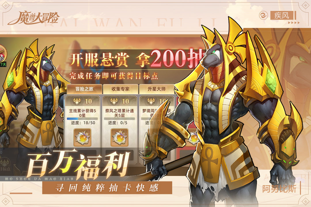 魔獸大冒險(xiǎn)