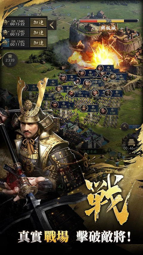 霸王之野望臺(tái)服