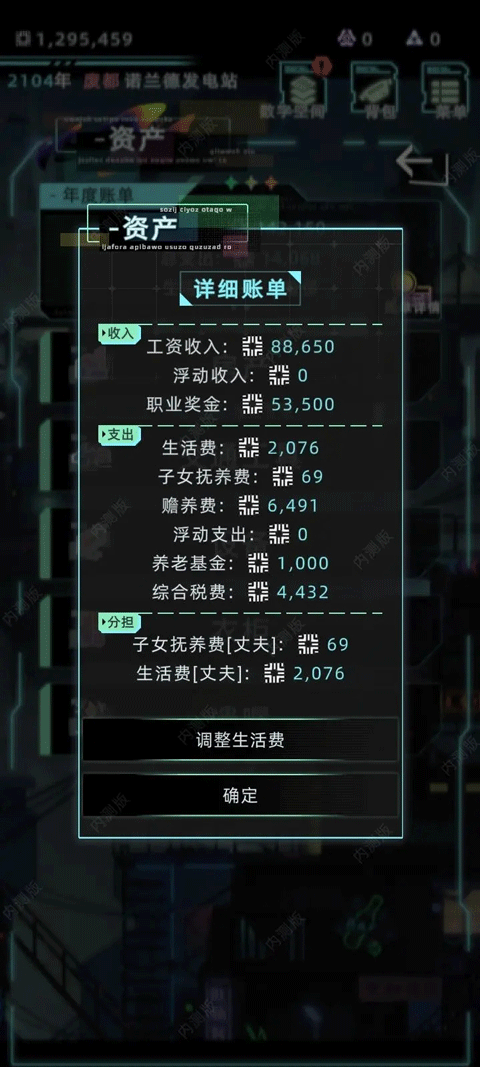 未來(lái)人生手游