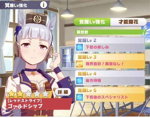 賽馬娘日服正式版