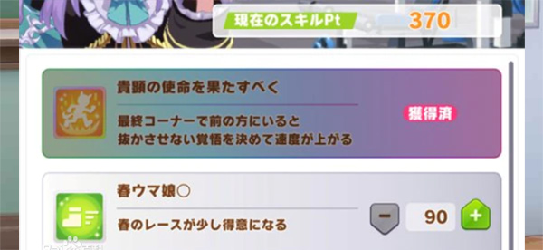 賽馬娘日服正式版