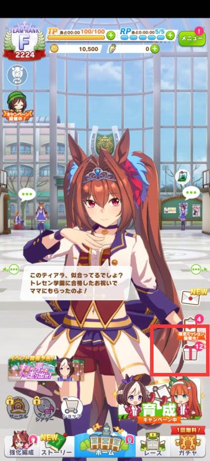 賽馬娘日服正式版