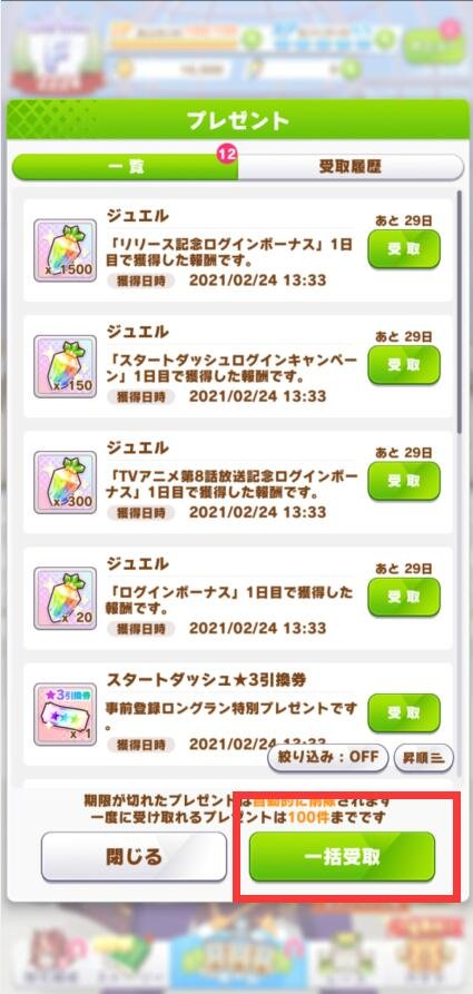 賽馬娘日服正式版