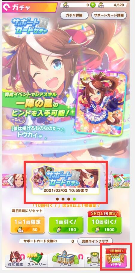 賽馬娘日服正式版