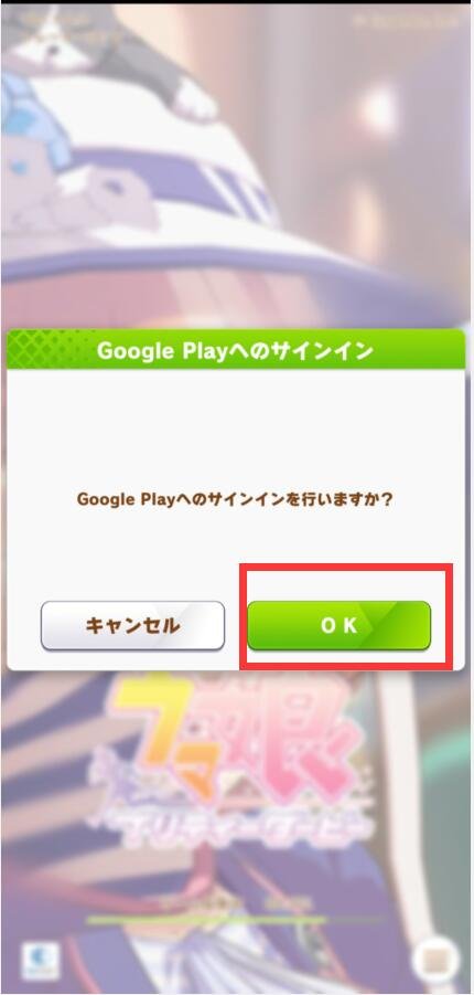 賽馬娘日服正式版