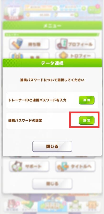 賽馬娘日服正式版