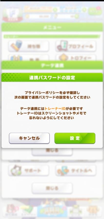 賽馬娘日服正式版