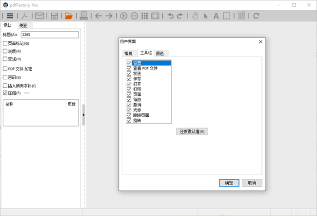迅捷PDF虛擬打印機(jī)