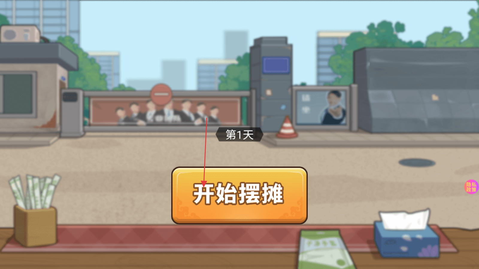 深夜火鍋店修改版