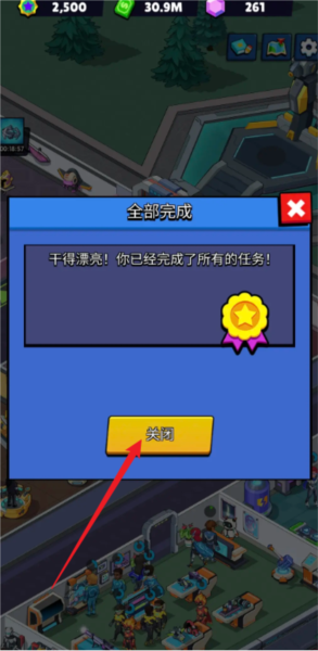 超能學院手游內(nèi)購版