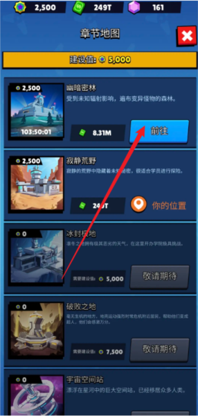 超能學院手游內(nèi)購版