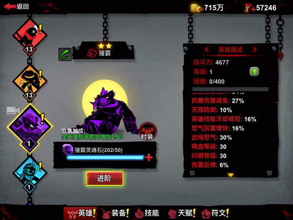 火柴人聯(lián)盟2