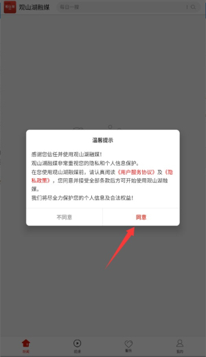 觀山湖融媒最新版