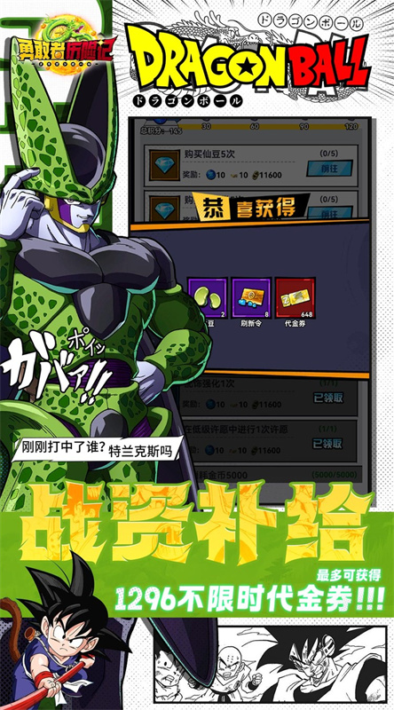 勇敢者歷險記安卓無限版