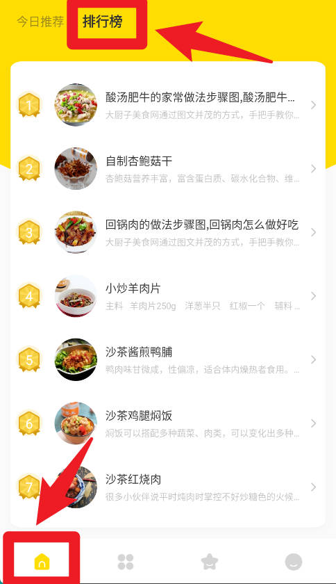 樓下的早餐之食譜大全免費版