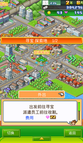 夢想商店街物語