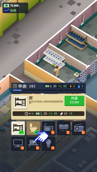 監(jiān)獄帝國大亨