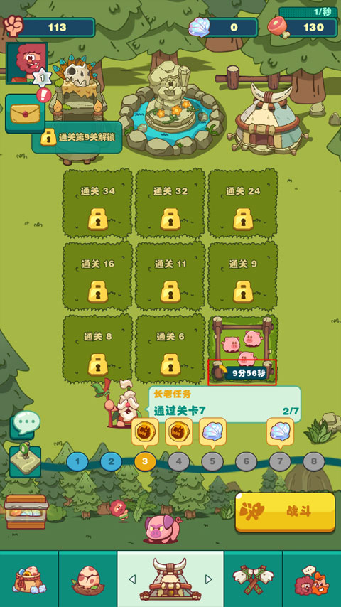 狩獵吧原始人手游