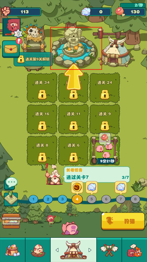 狩獵吧原始人手游