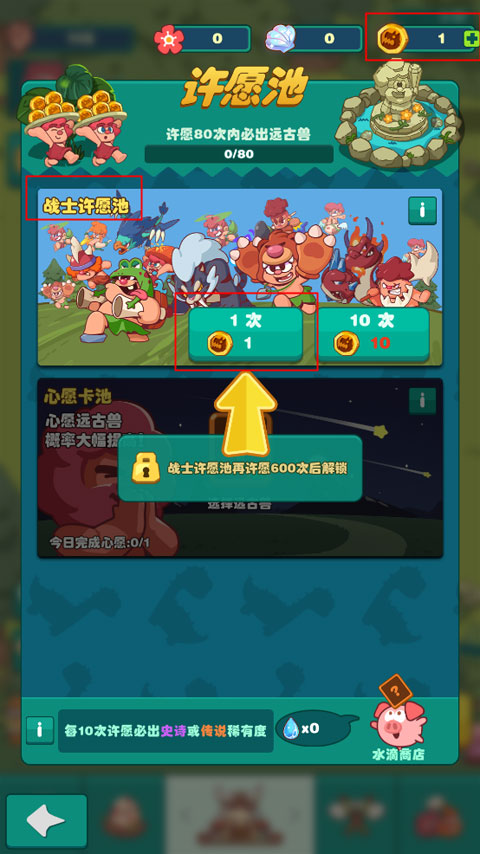 狩獵吧原始人手游