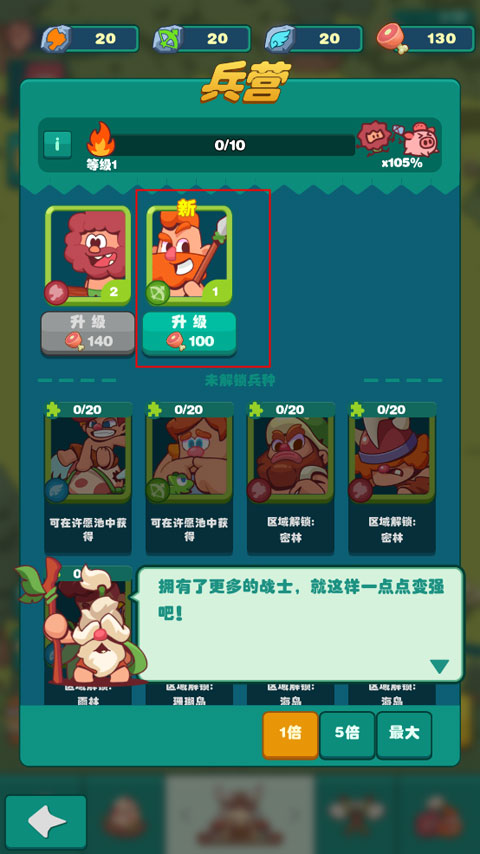 狩獵吧原始人手游