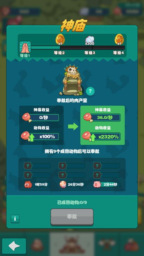 狩獵吧原始人手游